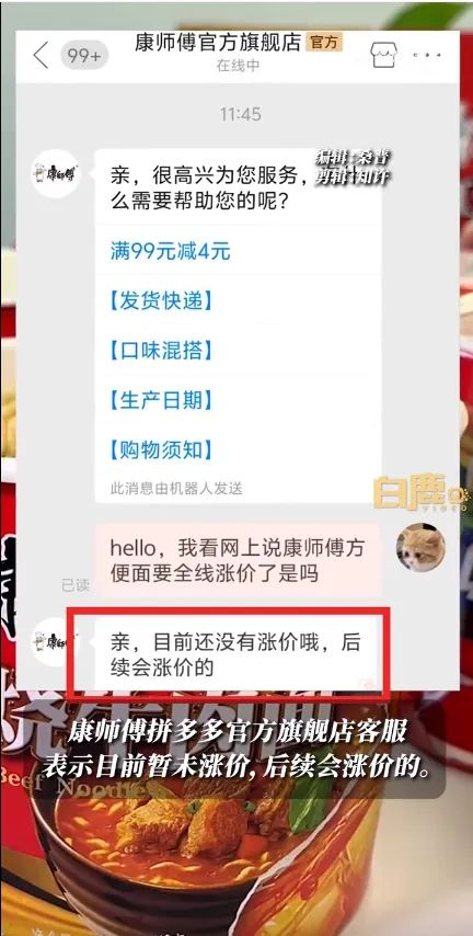 图片来源：视频截图