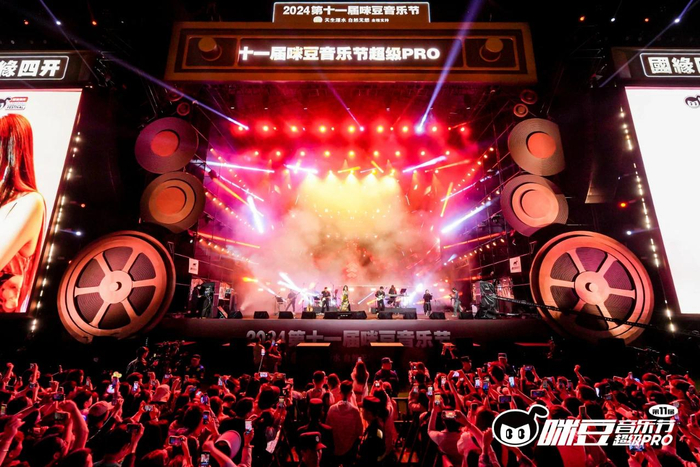 咪豆音乐节（官方图）