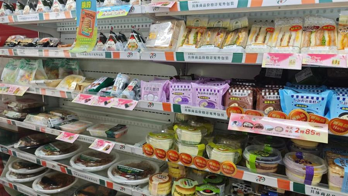 △7-Eleven宽厚里店