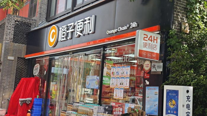 △橙子便利（宽厚里店）