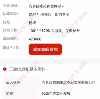 两家外部网站已将钱瑛电话打“*”号，另外两家仍未处理