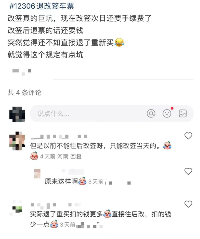 来源：社交媒体截图