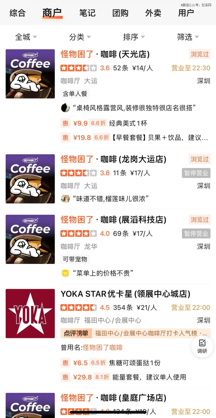 △图片来源：大众点评截图