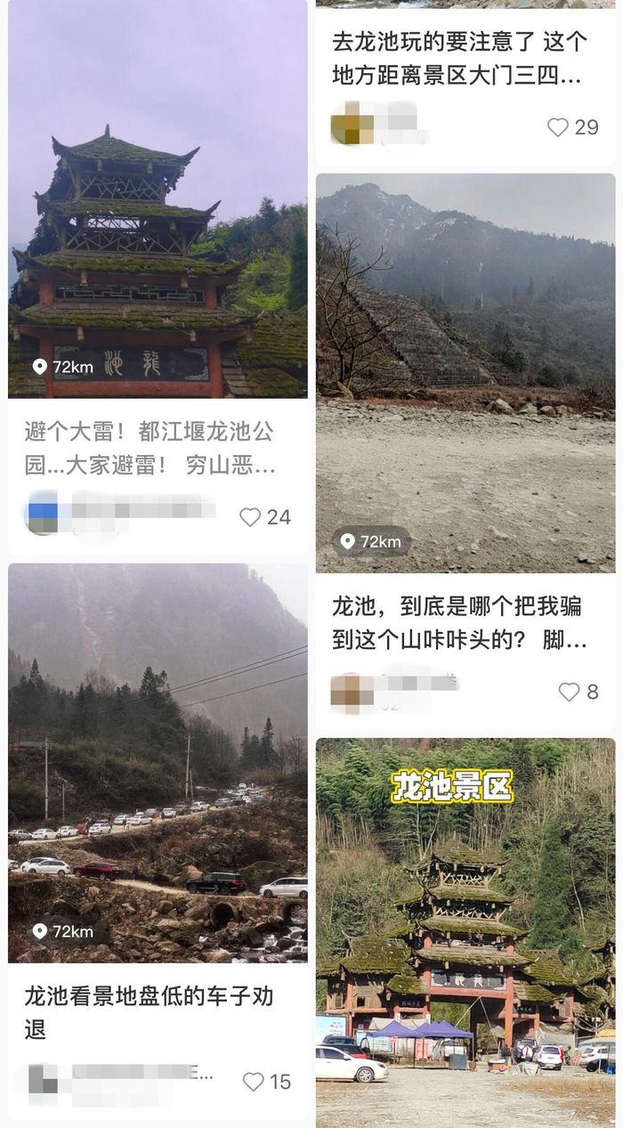 社交平台上网友的“劝退”“避雷”帖