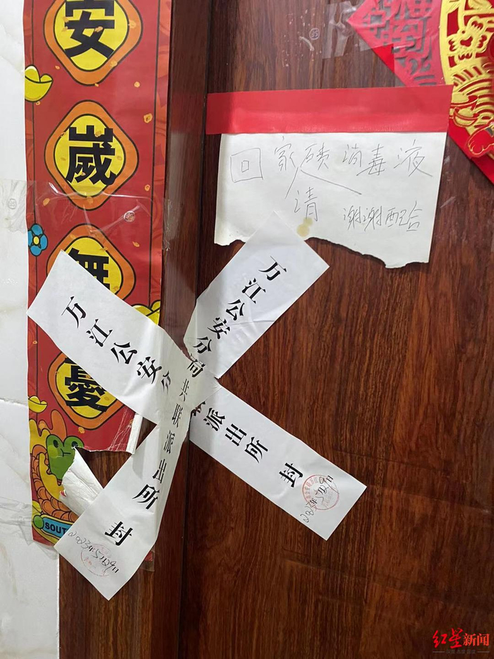 ▲事发出租屋被贴上封条