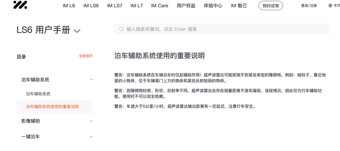 图片来源：智己汽车官网