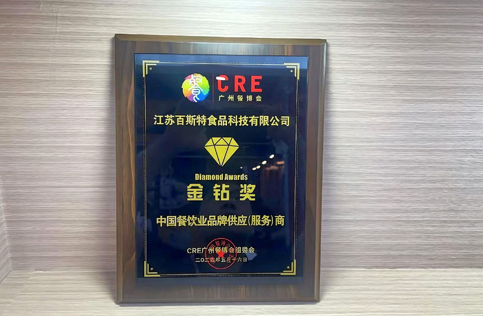 百斯特携旗下品牌米达屋亮相第15届广州cre餐博会