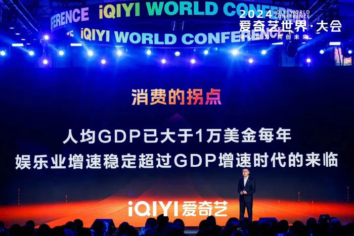 （图源：爱奇艺）