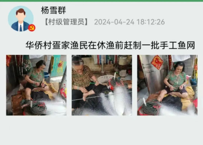 图为“智广乡村”平台及时发布渔政信息，让村民及时掌握。