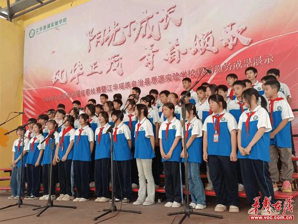 江华思源实验学校举行红色歌曲合唱比赛