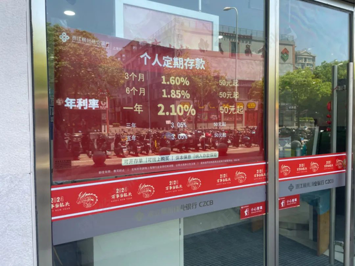 稠州商业银行定存利率 图片来源：每经记者 李玉雯 摄