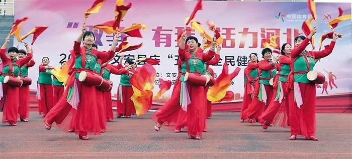 文安县举行全民健身活动展演