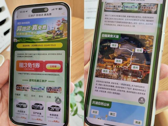 图：APP上推荐的各种自驾线路受到租客青睐。