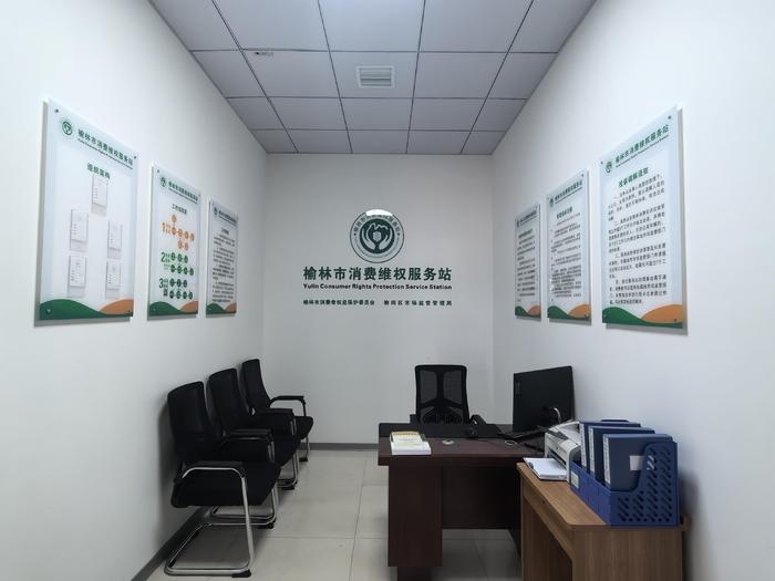 陕西省榆林市首个汽车行业消费维权服务站成立
