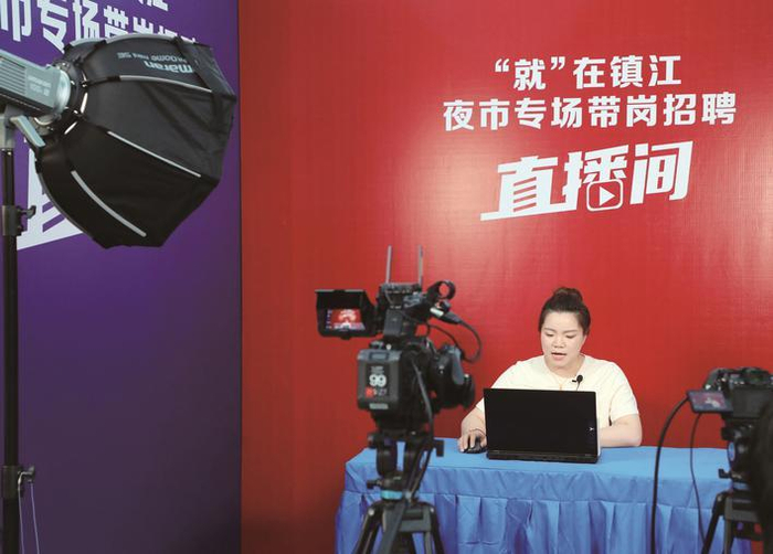     夜市招聘会上，直播带岗线上同步开展，让就业信息触“屏”可得。文雯 摄