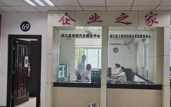 榕江县政务服务：成立“两个中心”  提供全流程审批事项代办帮办