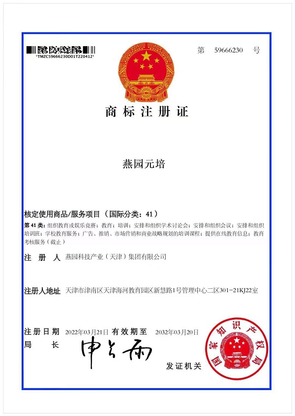 缘起北大 学业规划行业新标杆 热烈庆祝燕园元培升学指导中心合作伙伴
