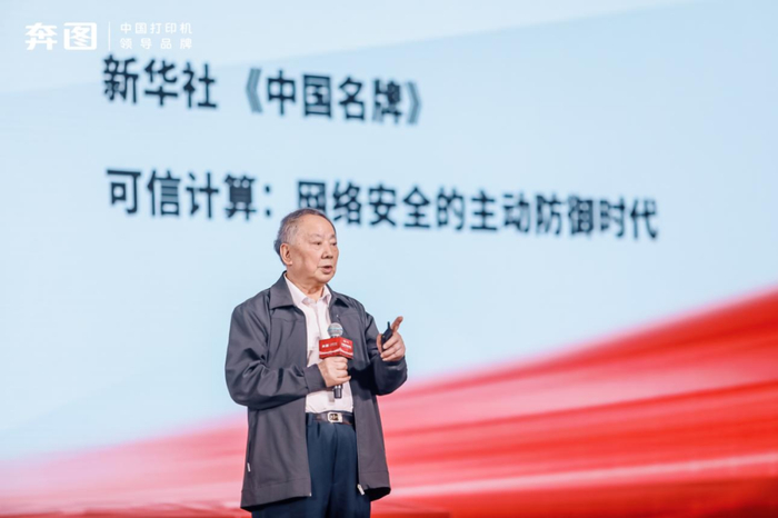 （图说：中国工程院院士、信息系统工程专家沈昌祥）