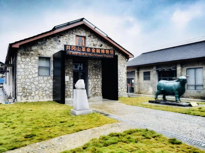 井冈山革命金融博物馆