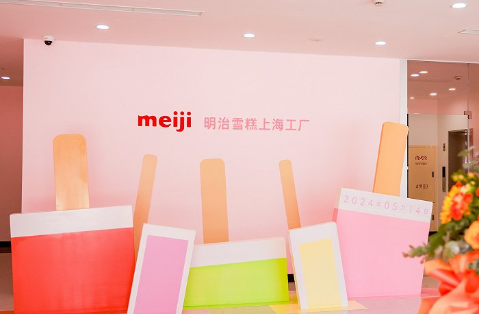明治雪糕上海工厂 图片来源：明治