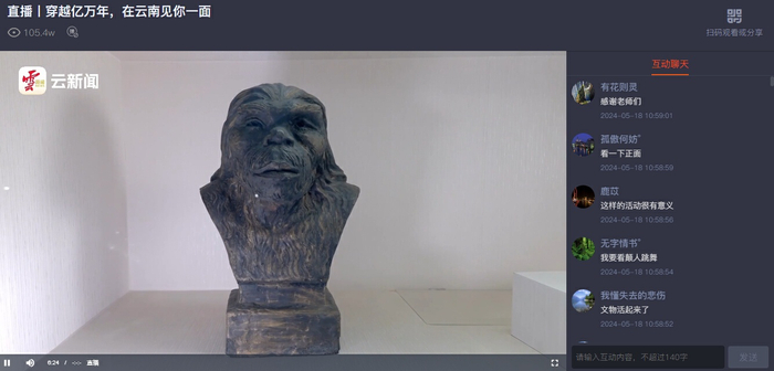 云新闻直播间截图