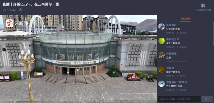 云新闻直播间截图