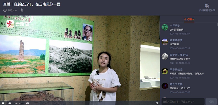 云新闻直播间截图