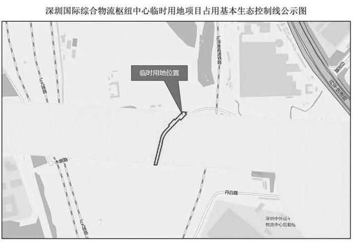 深圳市规划和自然资源局龙岗管理局关于深圳国际综合物流枢纽中心临时用地项目占用基本生态控制线的公示