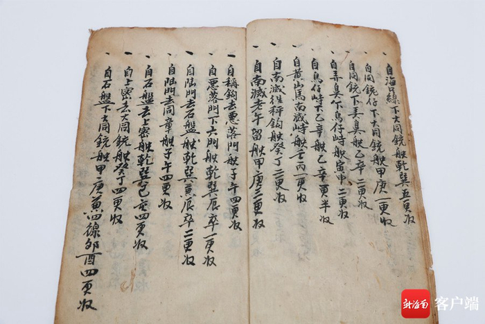 清《驶船更流簿》抄本。 中国（海南）南海博物馆供图