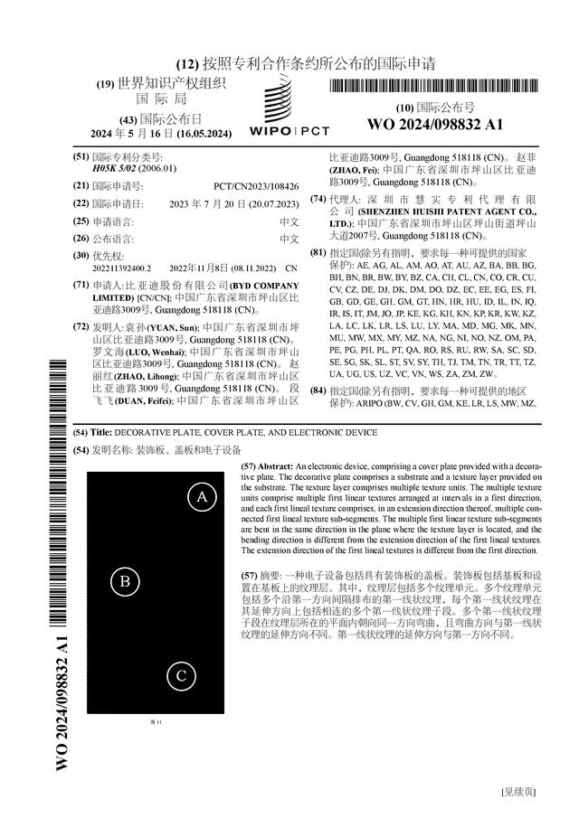 图片来源：世界知识产权组织（WIPO）