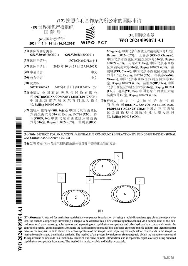 图片来源：世界知识产权组织（WIPO）