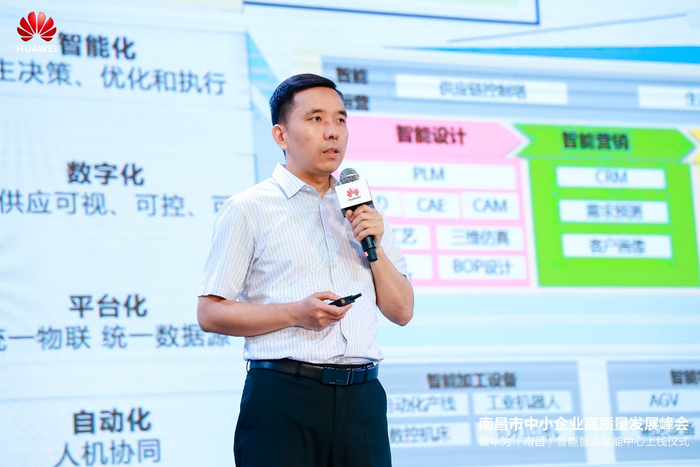 华为云数字工厂总监王瑞峰活动期间,与会人员一行还前往赋能中心展厅