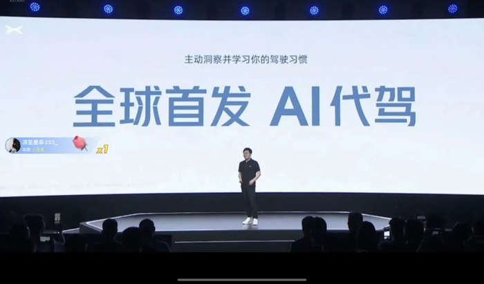 来源：小鹏AI DAY发布会直播截图