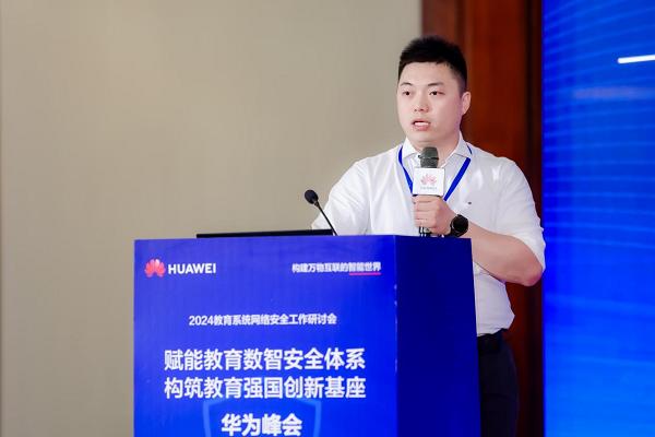 华为公共事业系统部解决方案安全架构师 王辉