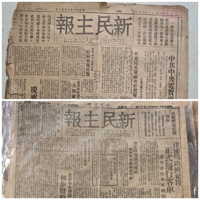 赵晓林收藏的《新民主报》第二期和第五十一期。宋慧 摄