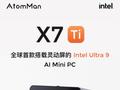 铭凡子品牌“原子侠”X7 Ti 迷你主机上架：酷睿 Ultra9、4 英寸触控屏，4899 元起