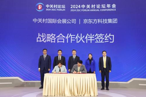 绿色<a href=http://www.newskj.org/news/kjxx/ target=_blank class=infotextkey>科技</a>赋能美好世界,京东方携手中关村论坛共探<a href=http://www.newskj.org/news/kjxx/ target=_blank class=infotextkey>科技</a>未来