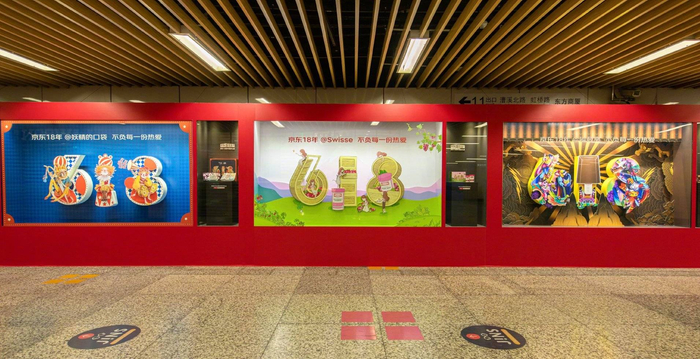 图源：京东官方微博