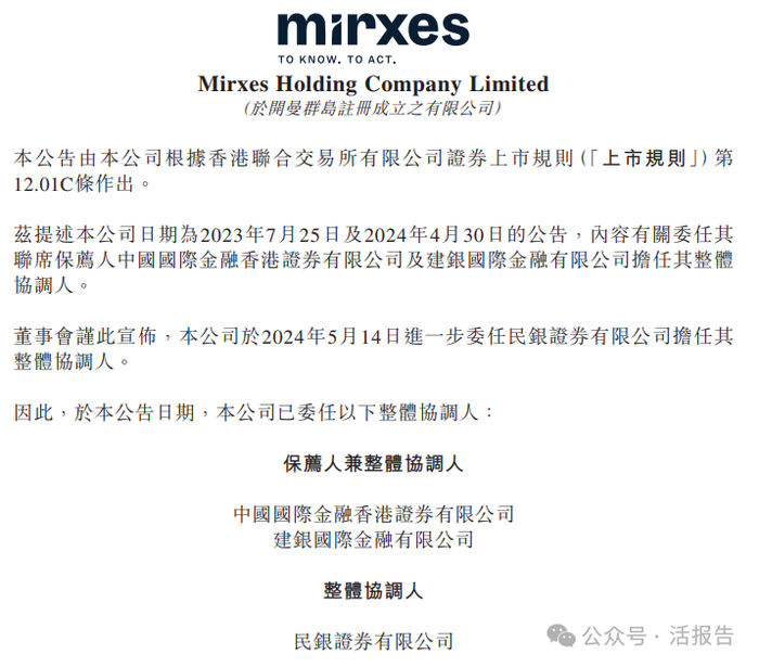来源：港交所