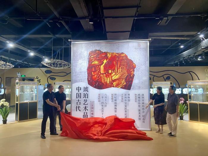 ▲朱千勇老师、孔繁利馆长、王雅玫教授、廖文安部长共同为中国古代琥珀艺术品展揭幕
