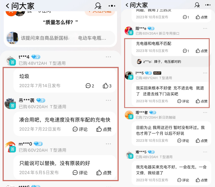 部分网友评论。