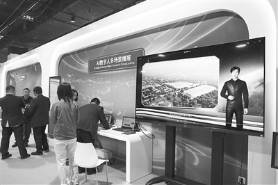 2024中关村论坛年会上的AI数字人。