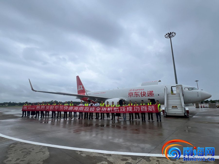 京东“包机”发送海南荔枝。记者 王子遥 摄