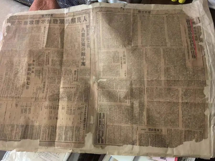 赵晓林所收藏的《新民主报》创刊号