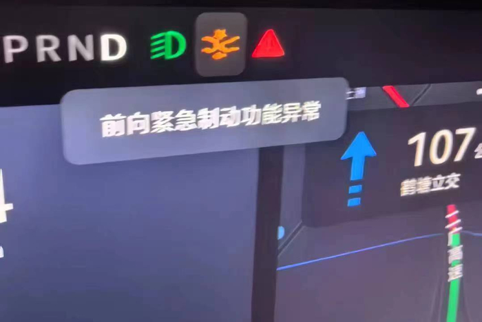 ▲5月1日凌晨车辆故障截图 受访者提供&nbsp;图片来源：红星新闻