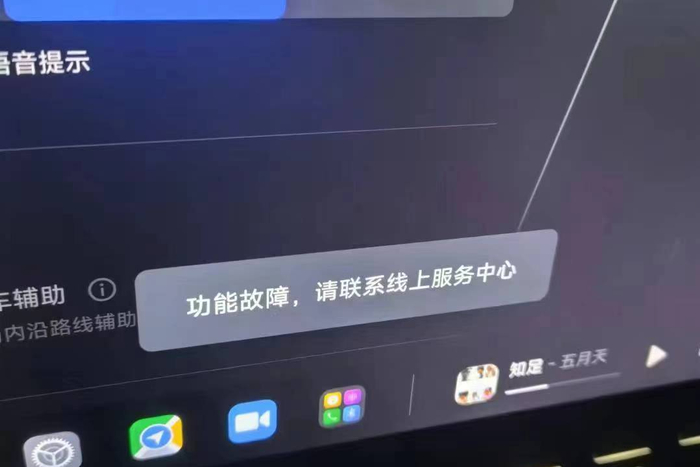 ▲5月1日凌晨车辆故障截图 受访者提供 图片来源：红星新闻