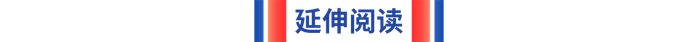 财通基金党委书记,董事长吴林惠一行赴交通银行湖北省分行走访交流
