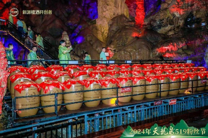 2024年天龙泉519粉丝节圆满落幕