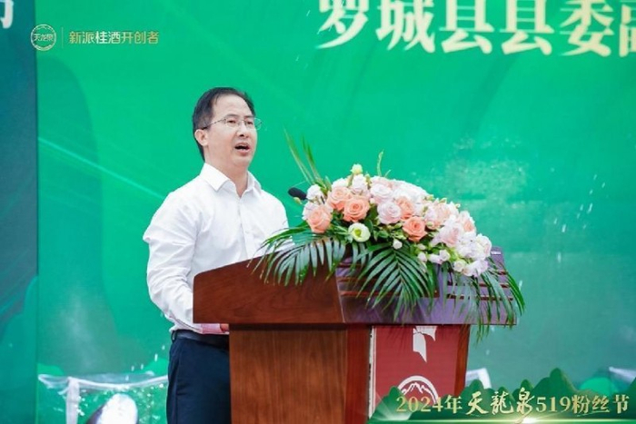 天龙泉酒业荣幸地邀请到了河池市人民政府副市长,市工业和信息化局