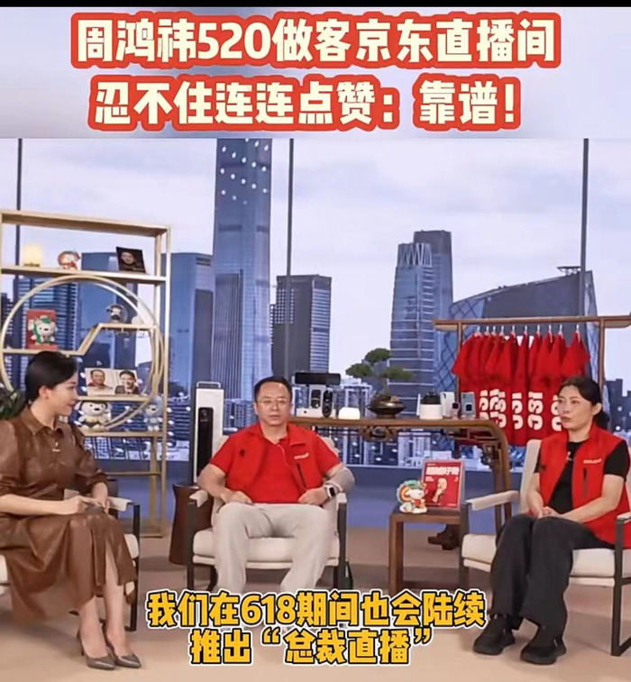 图片来源：京东视频号